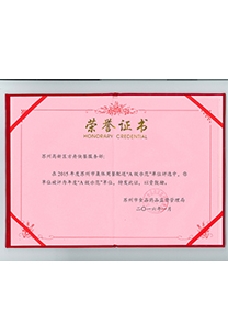 方舟快餐A級(jí)示范證書